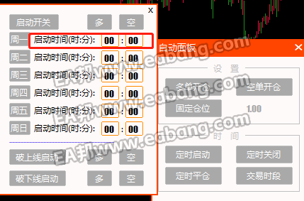 增加定时开启关闭的